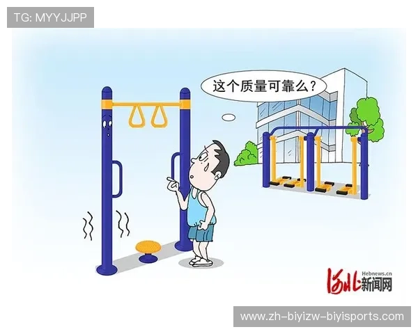 警惕小区健身器材使用不当导致踏伤事故分析